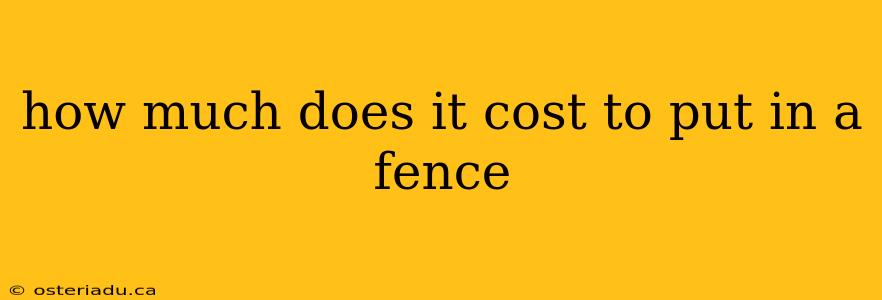 how much does it cost to put in a fence