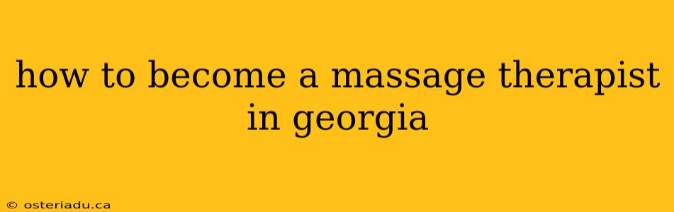 how to become a massage therapist in georgia