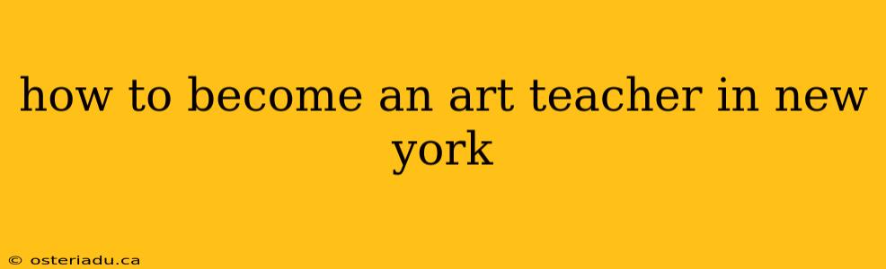 how to become an art teacher in new york