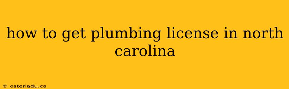 how to get plumbing license in north carolina