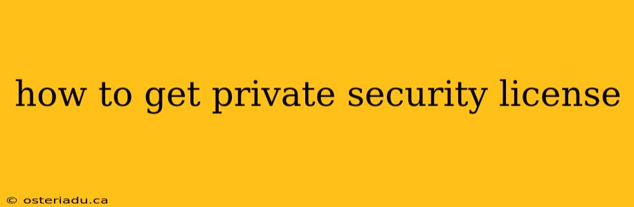 how to get private security license