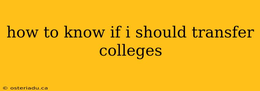 how to know if i should transfer colleges