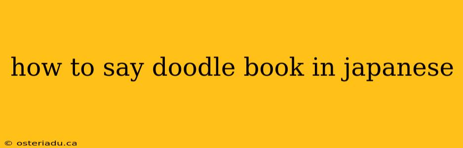 how to say doodle book in japanese