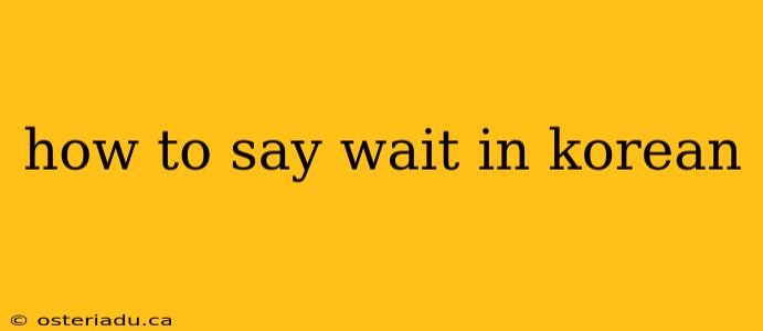 how to say wait in korean