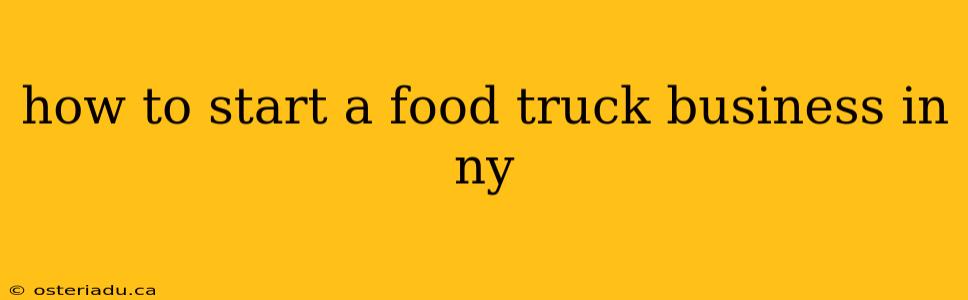 how to start a food truck business in ny